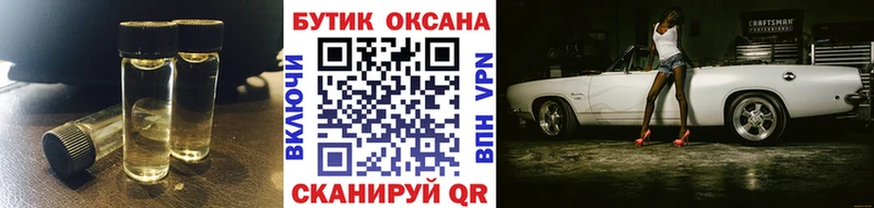 закладка  Николаевск  БУТИРАТ бутандиол 