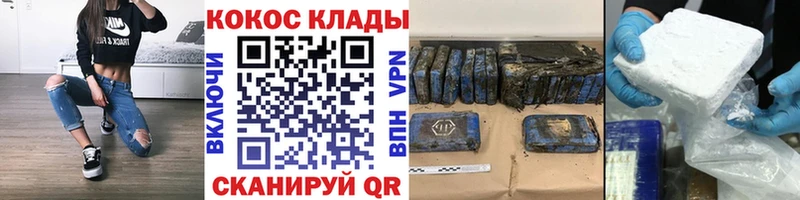 COCAIN 97%  купить   Николаевск 