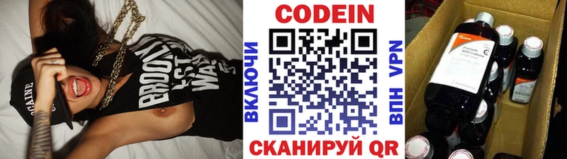 ссылка на мегу ТОР  Николаевск  Кодеин Purple Drank  закладка 