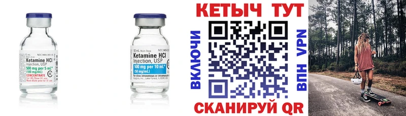 цены наркотик Николаевск блэк спрут как зайти КЕТАМИН VHQ