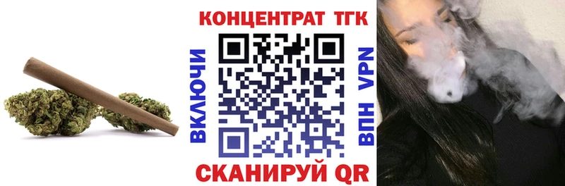 ТГК жижа  Николаевск 